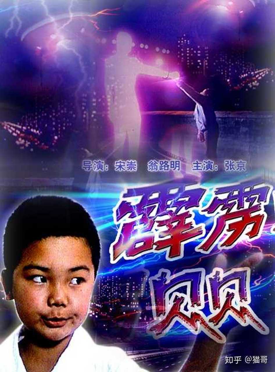 六一儿童节有什么电影好看 过去,凡是到了六一,总会推出儿童电影上映