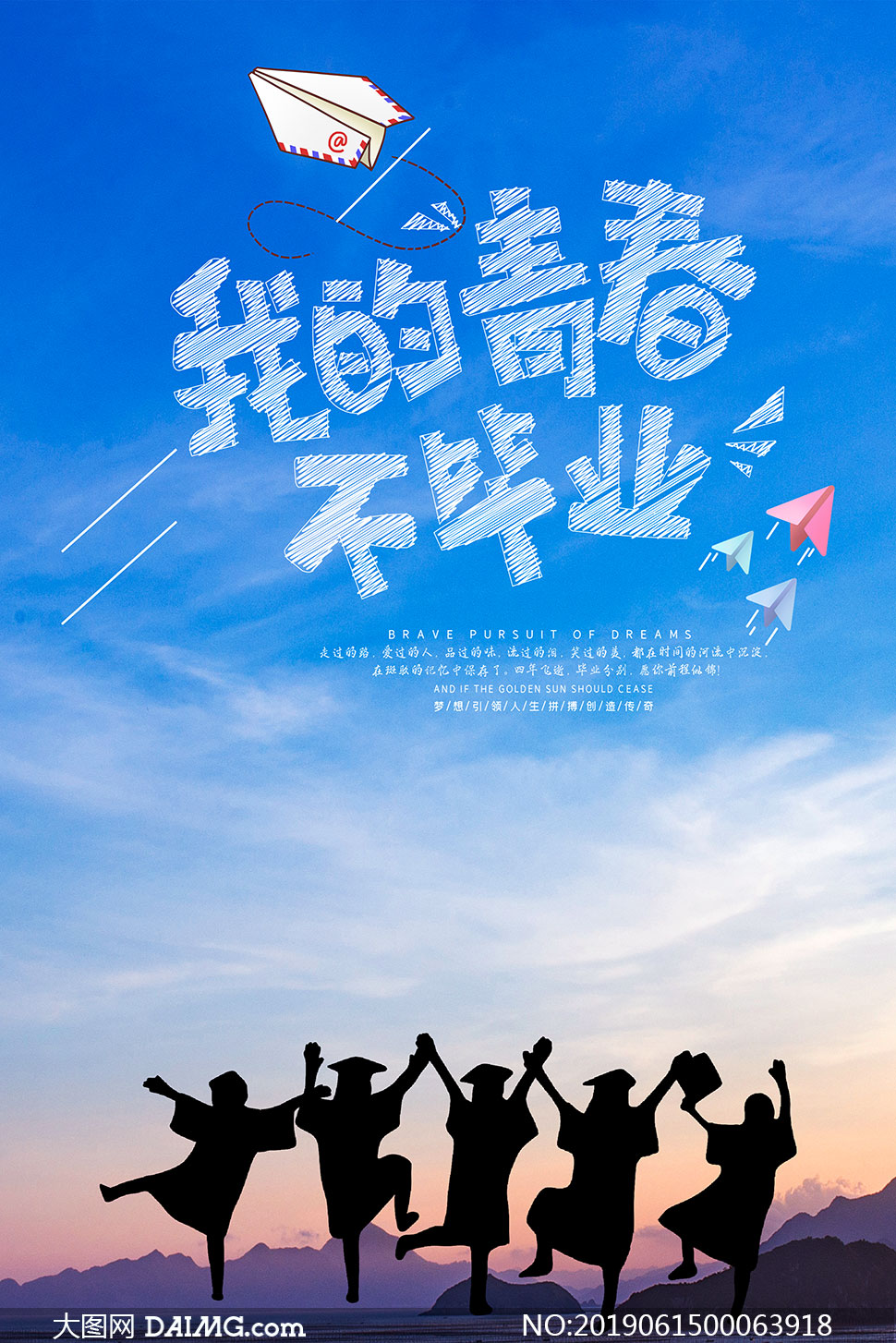 又是一年毕业季