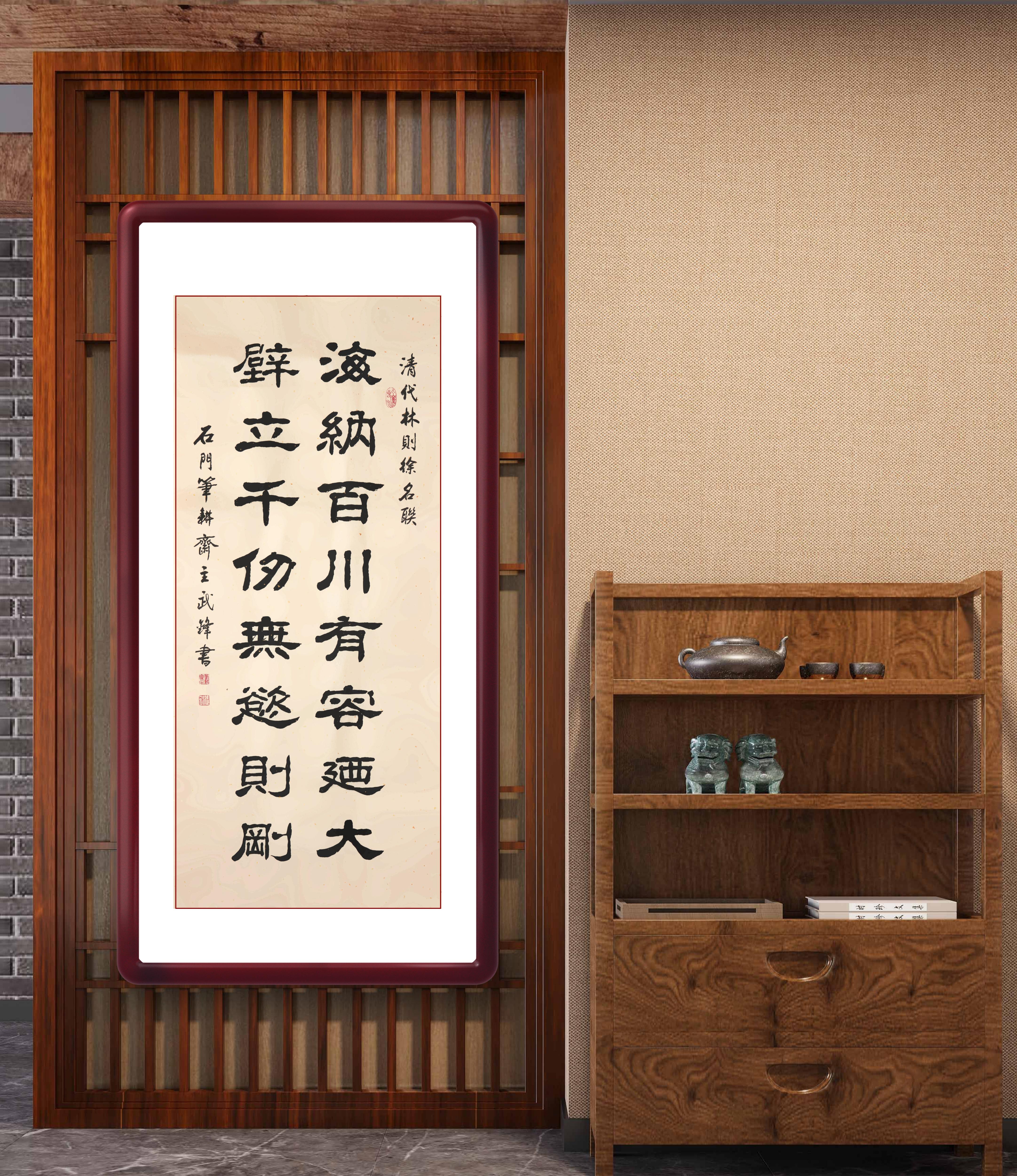 隶书新作"海纳百川壁立千仞"联句("每日一品"第2233期)