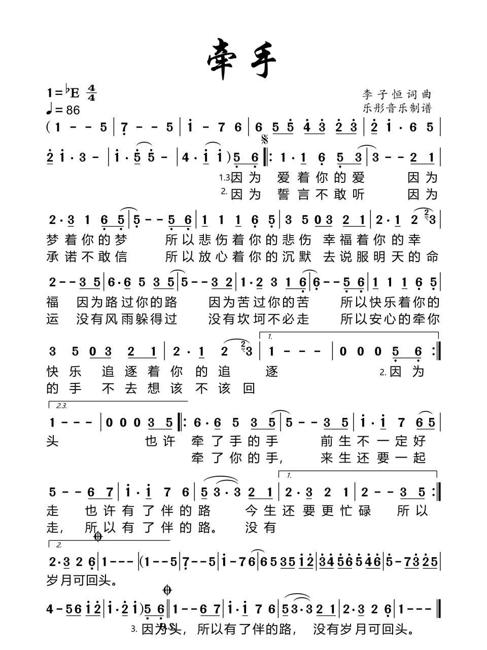 非诚勿扰牵手成功歌曲(非诚勿扰牵手成功歌曲有哪些)