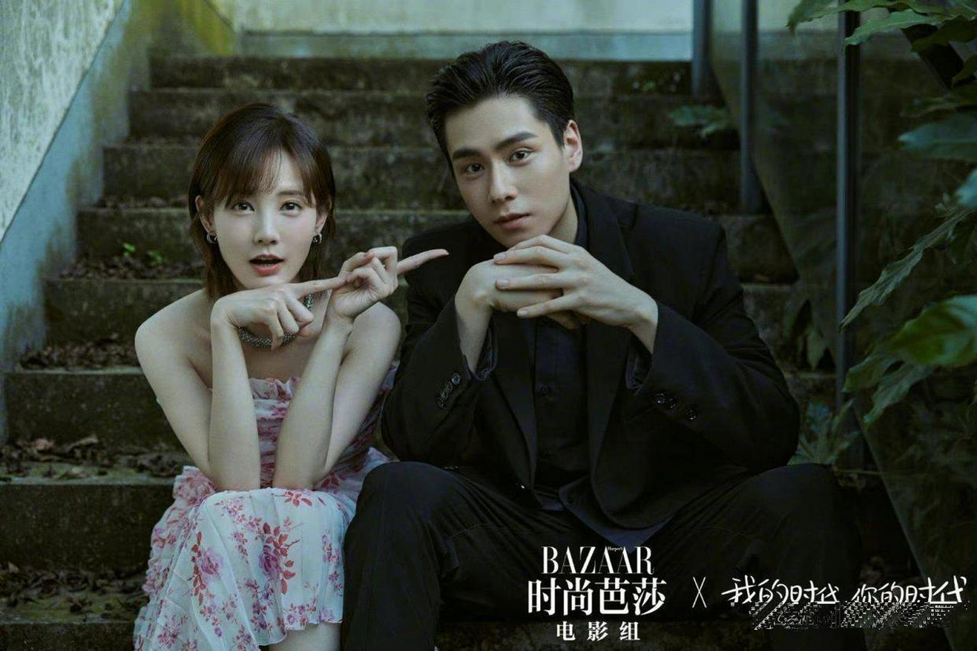 胡一天李一桐好甜