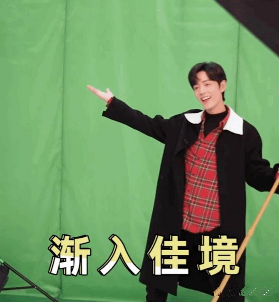 肖战拿麦克风