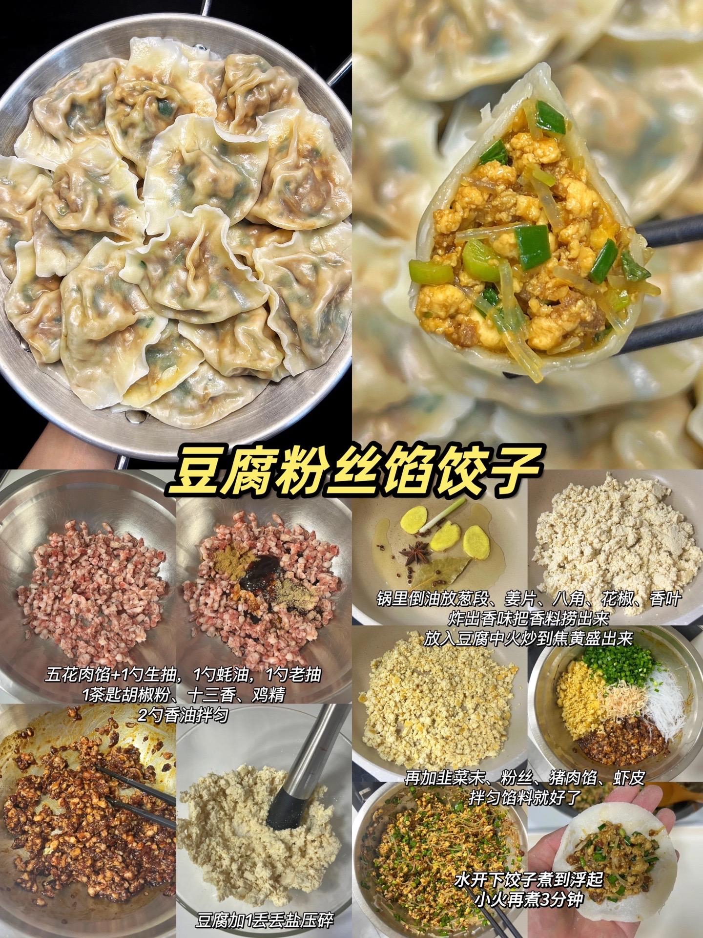 素馅饺子的做法