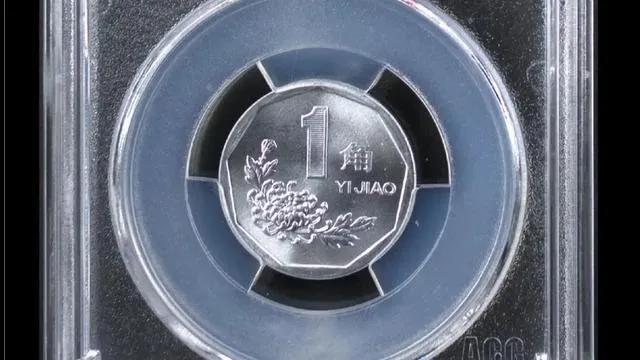 1995年的"1角硬币",现在还有收藏价值吗?