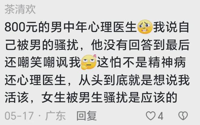 免费心理医生聊天(24小时人工心理热线)