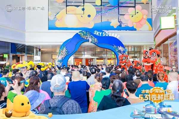 贵阳网红商圈新地标!方圆荟·海豚广场5月31日精彩启幕