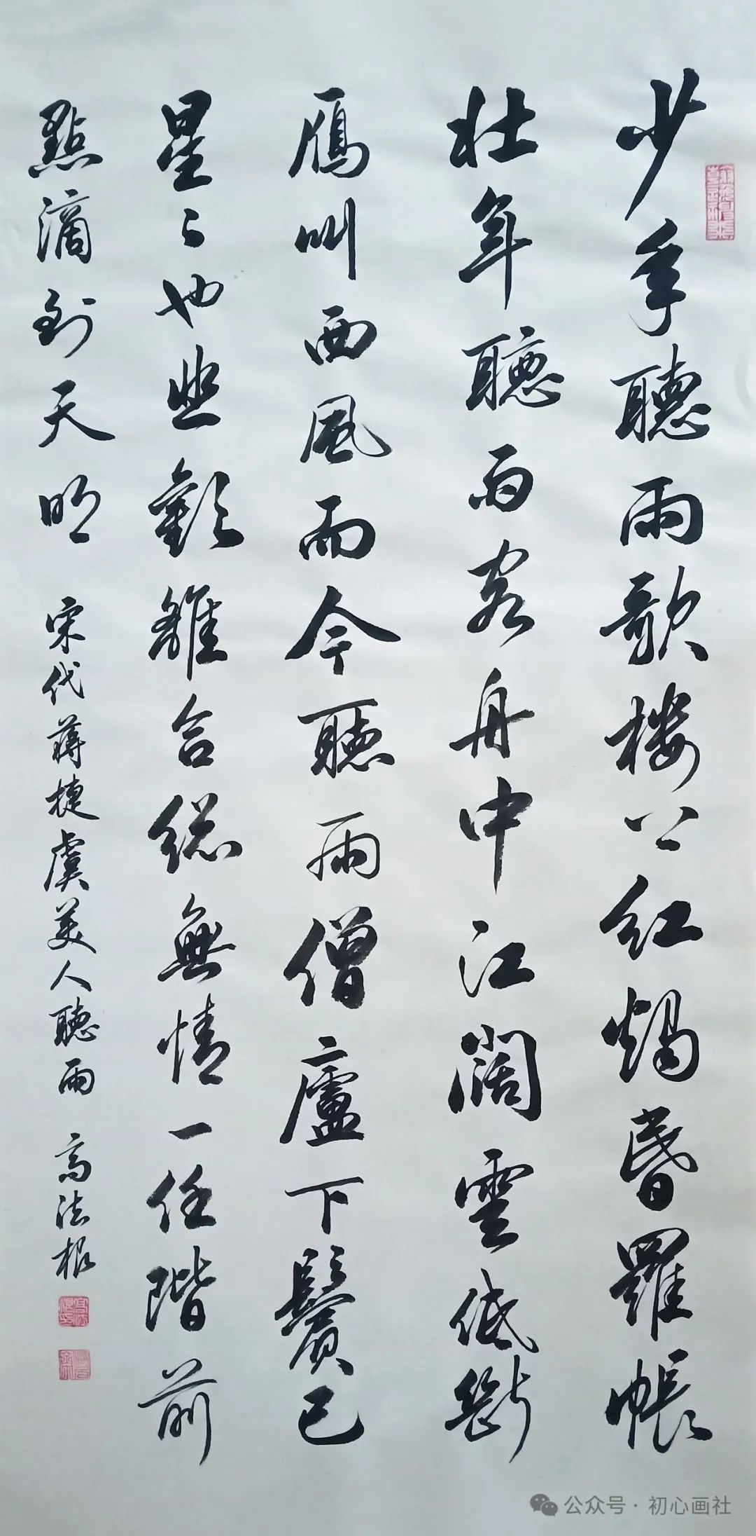 优秀作品展(第963期)(初心画社)