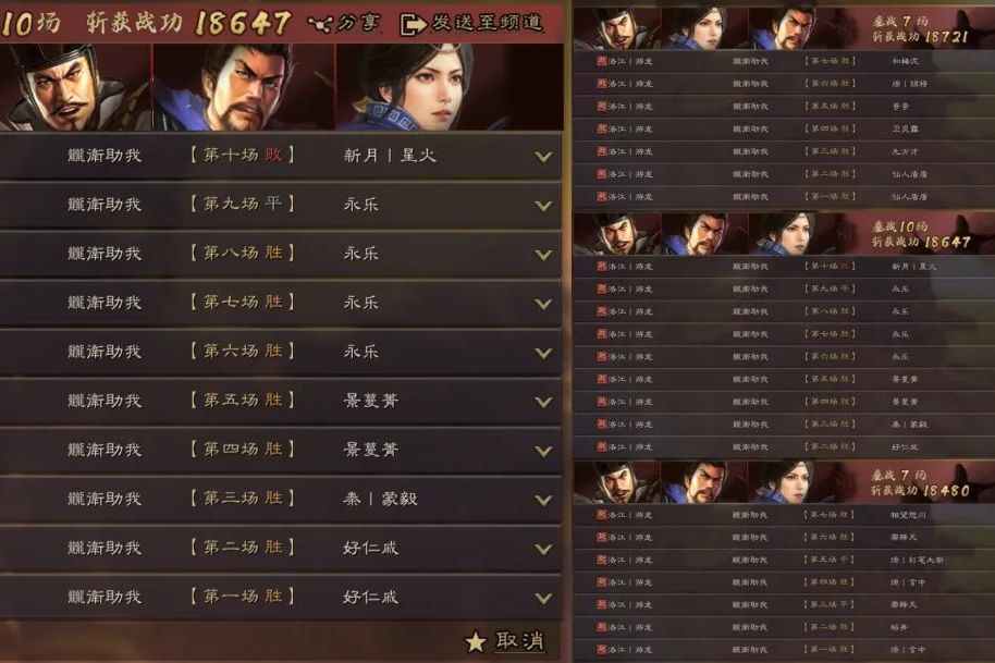 s2赛季玩家战法武将有限,推荐阵容司马懿全智,曹操5智5统,王异全智