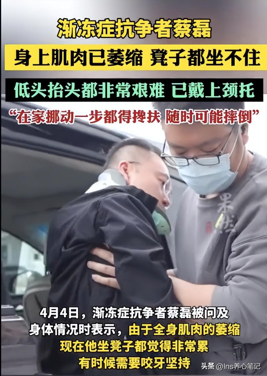 辟谣来了!渐冻人蔡磊回应造谣装病:没有时间,精力和能力去应对