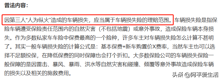 自然灾害保险公司赔付车子吗(自然灾害车辆受损保险公司赔不赔)