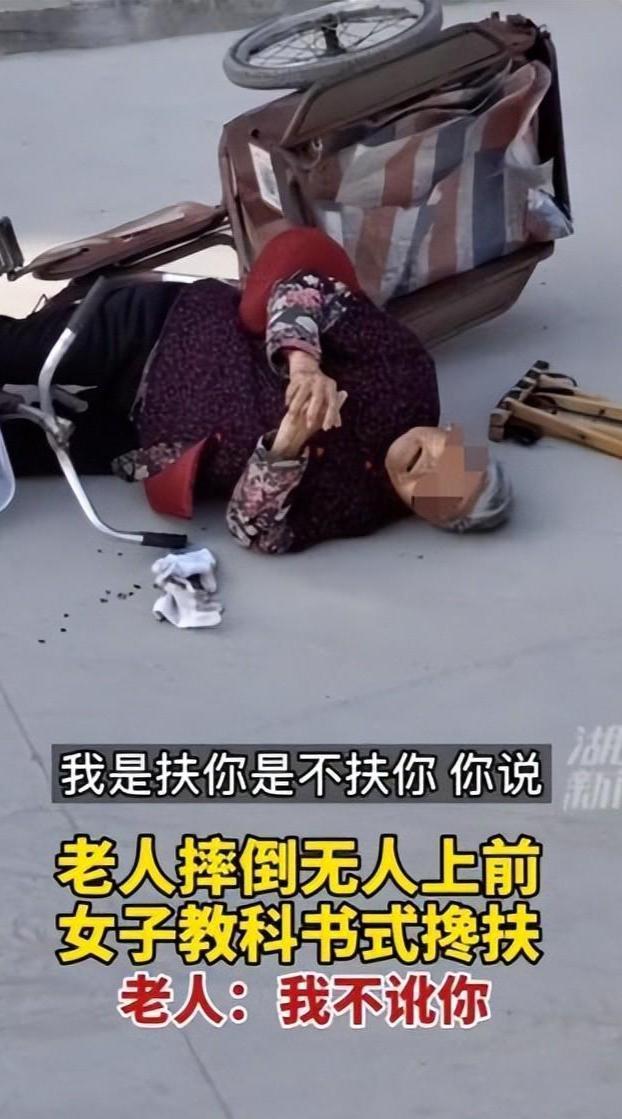 纪实:老人摔倒无人扶终死亡,家属怒将路人告上法庭,法院怎么判