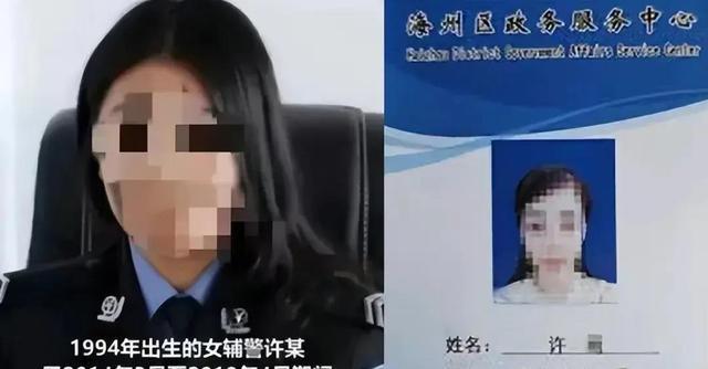 纪实:90后美女辅警,敲诈9名公职人员372万,为何无一人敢举报她