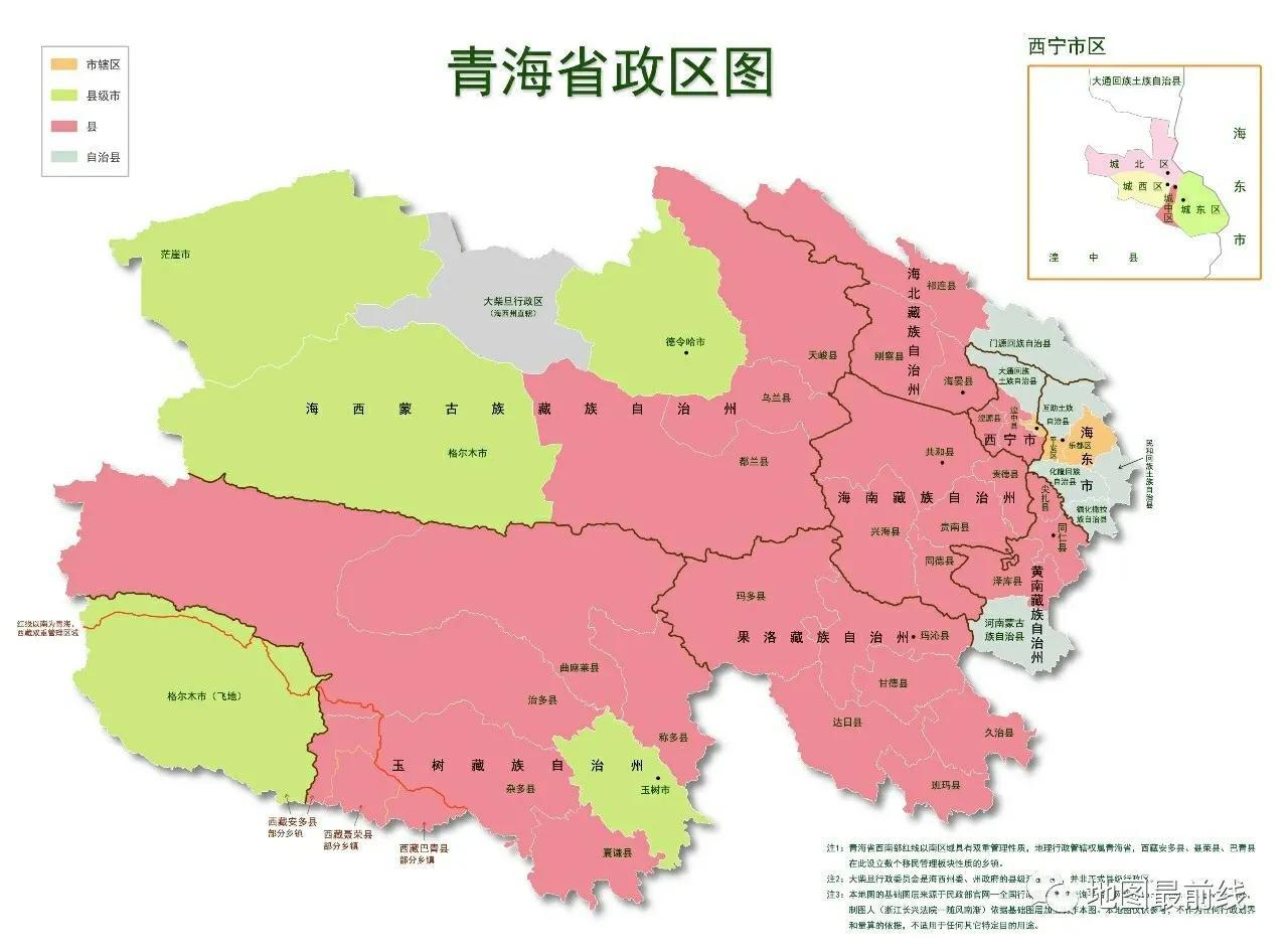 青海省地图 全图 放大图片