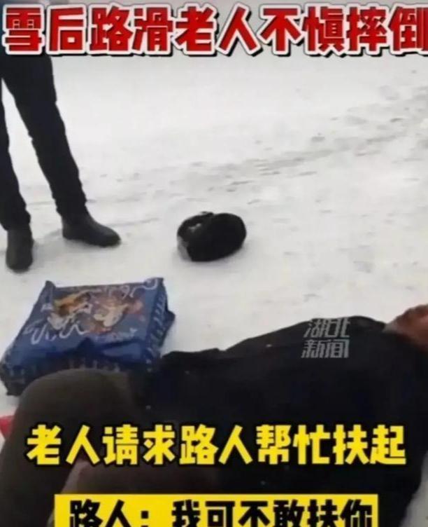 纪实:老人摔倒无人扶终死亡,家属怒将路人告上法庭,法院怎么判
