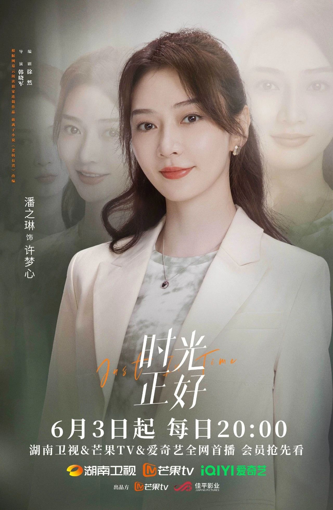 《庆余年2》完结闹剧荒?4部新剧定档,一部比一部"难评"!