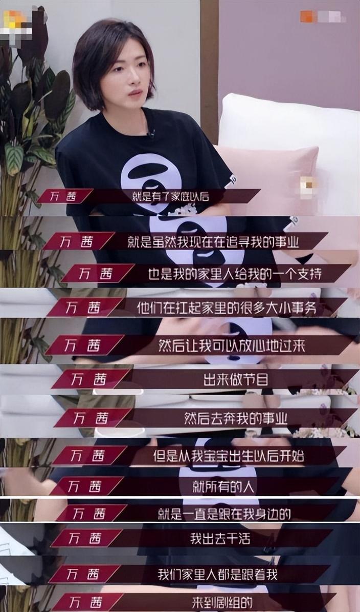 41岁艳压群芳,万茜让所有人刮目相看,宁静的话,终于有人信了