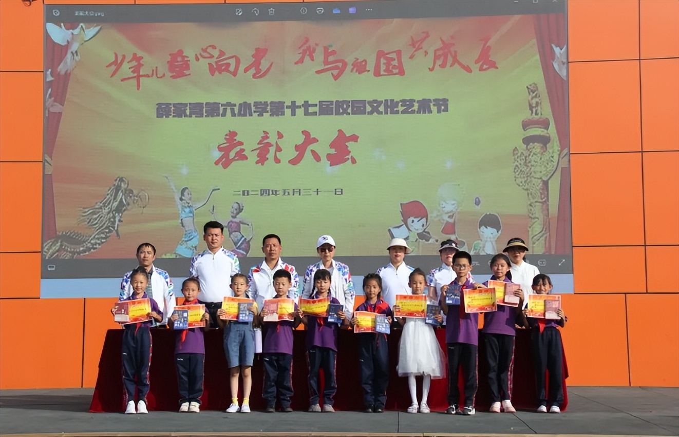 准格尔旗薛家湾第六小学举行第十七届校园文化艺术节