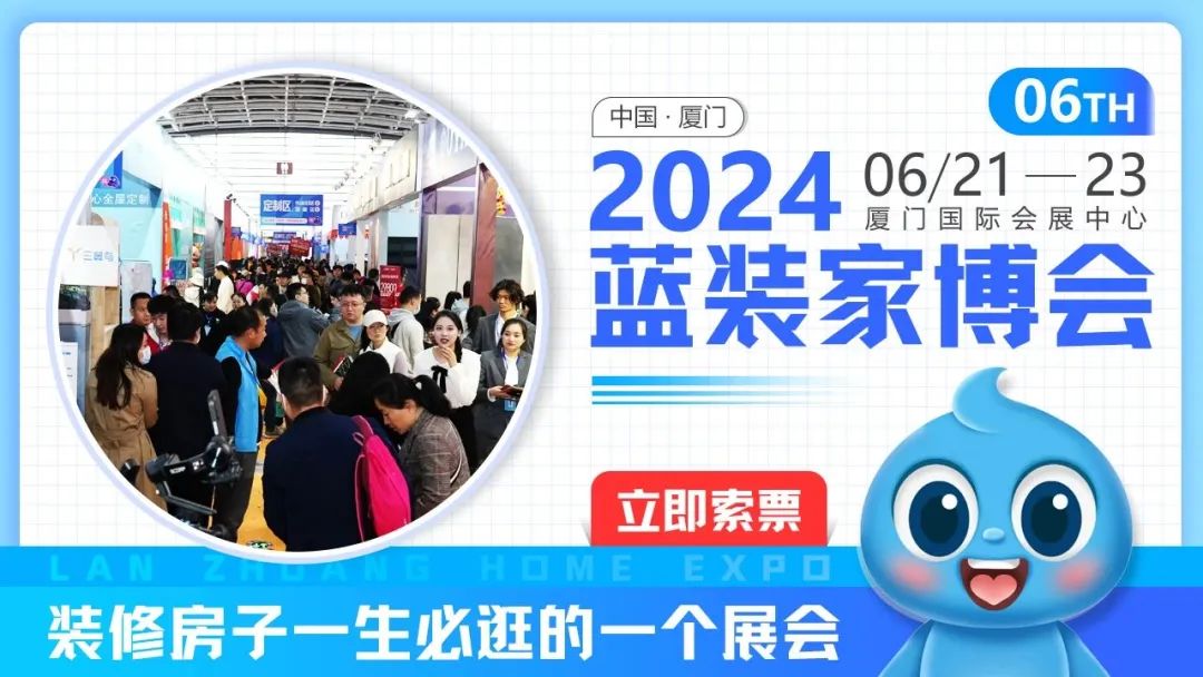 会展资讯丨厦门2024年6月展会预告
