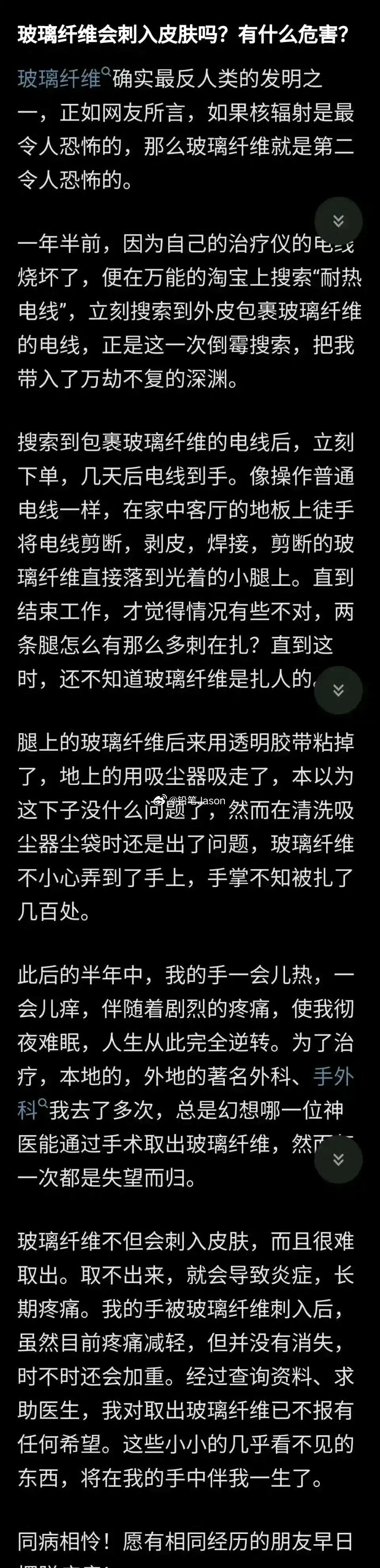 玻璃纤维的危害图片