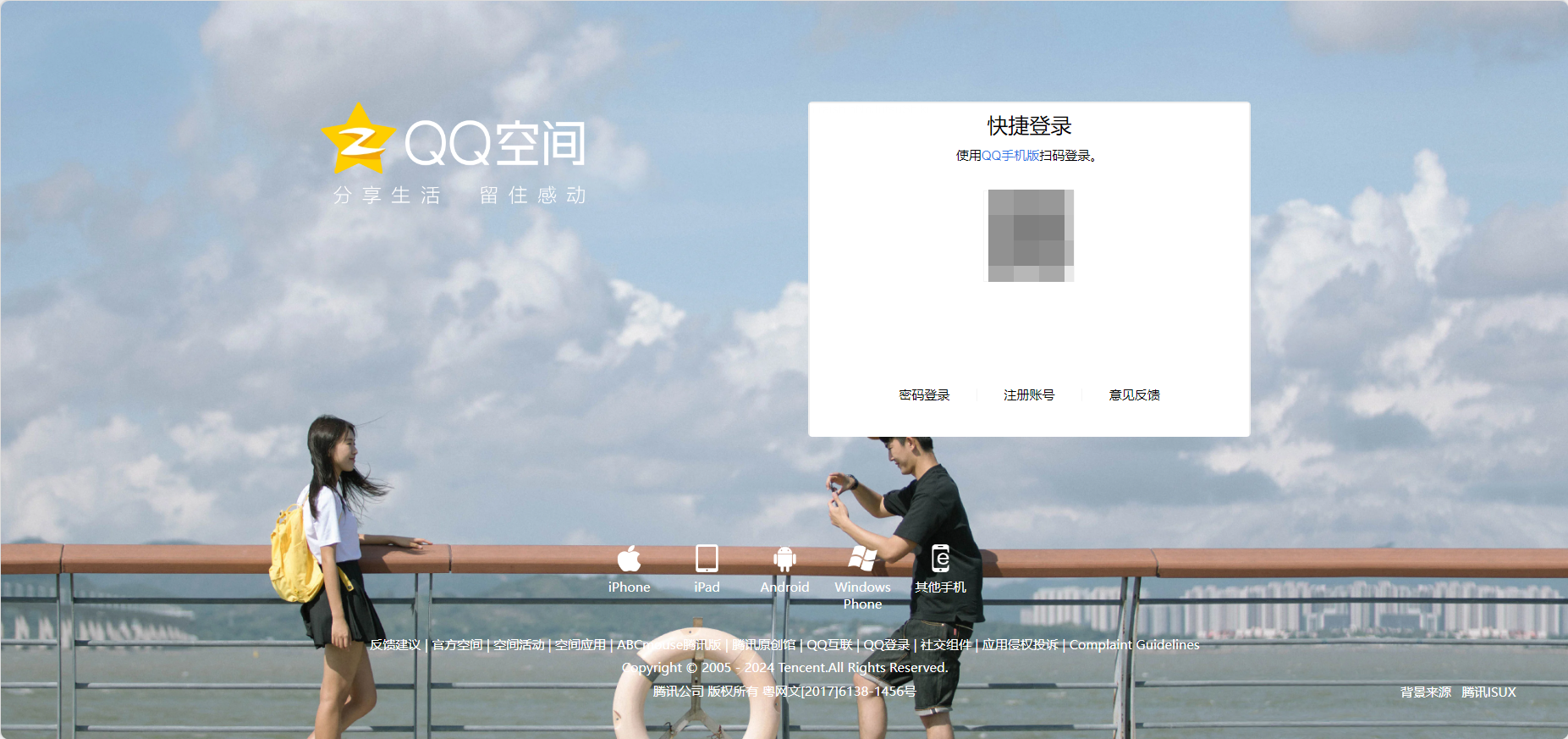 qq如何清除空间足迹=如何清除空间足迹内容