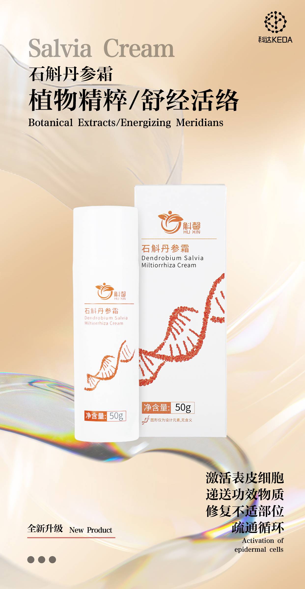 做个化妆品代理