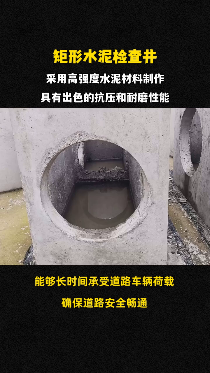 预制水泥管道检查井 广西矩形预制水泥排水井 广东矩形混凝土井