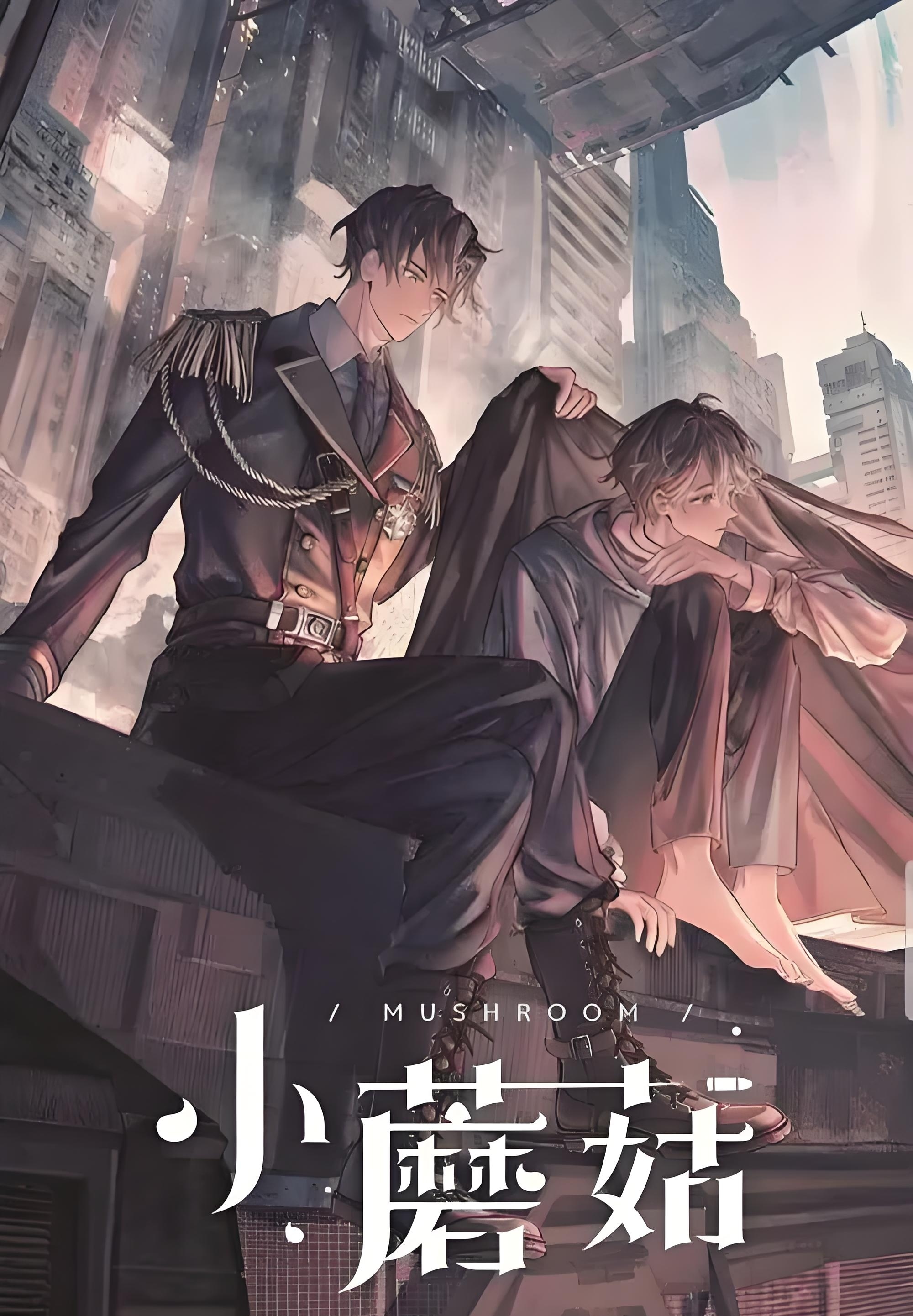 原耽# #小说# #文案#   1,一个生物的本能就是活着,一个物种的本能