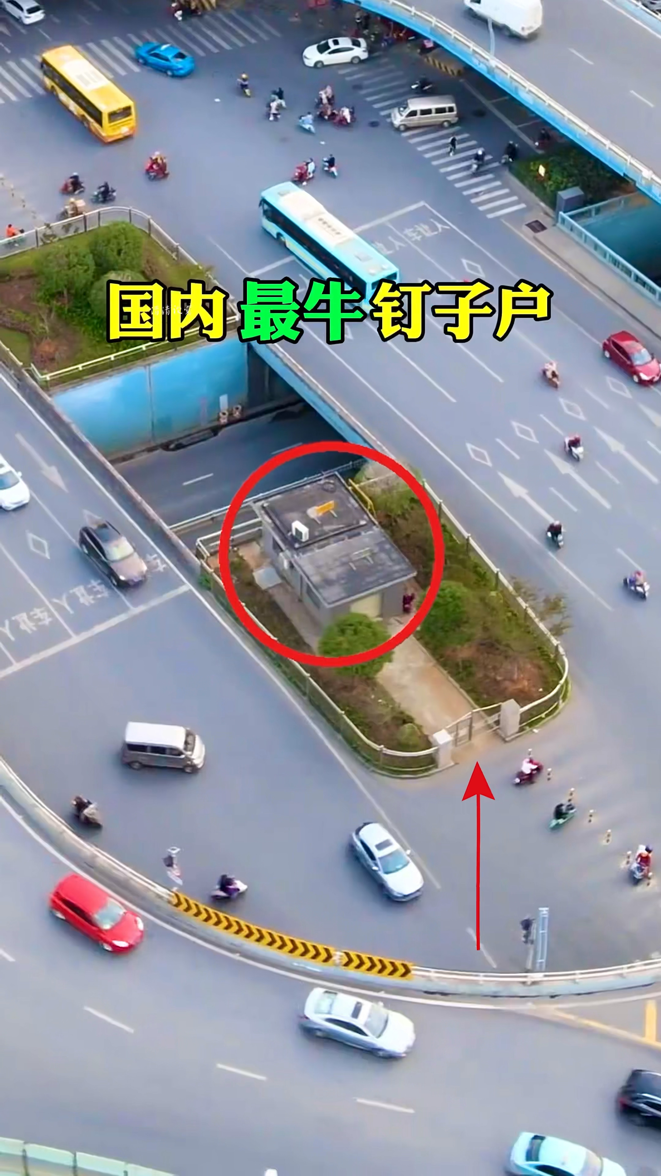 江西最牛的钉子户,不足50平的房子给500万都不肯搬-度小视