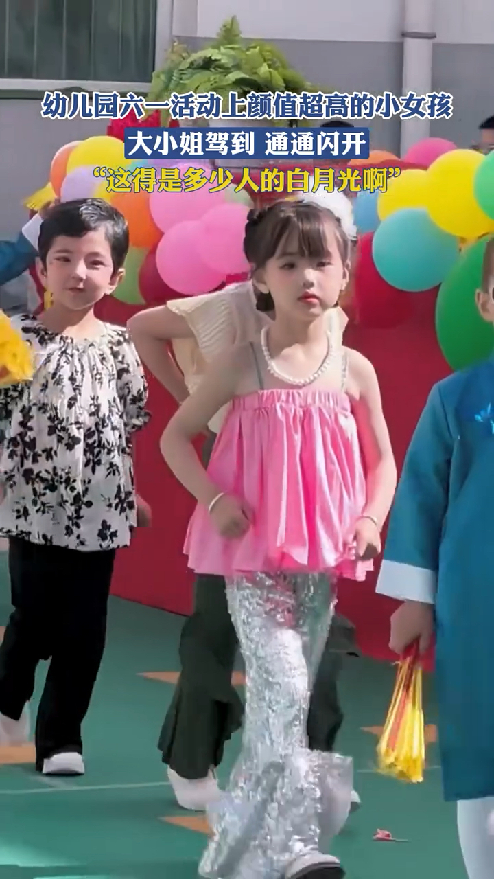 幼儿园六一活动上颜值超高的小女孩,大小姐驾到,通通闪开!