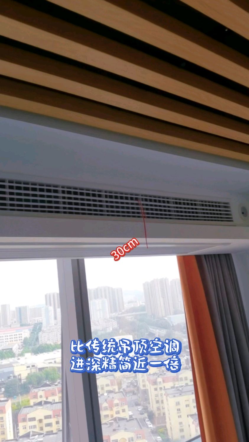 告别传统吊顶,让您的家更美观! #美观家居 #装修 #新风风管机