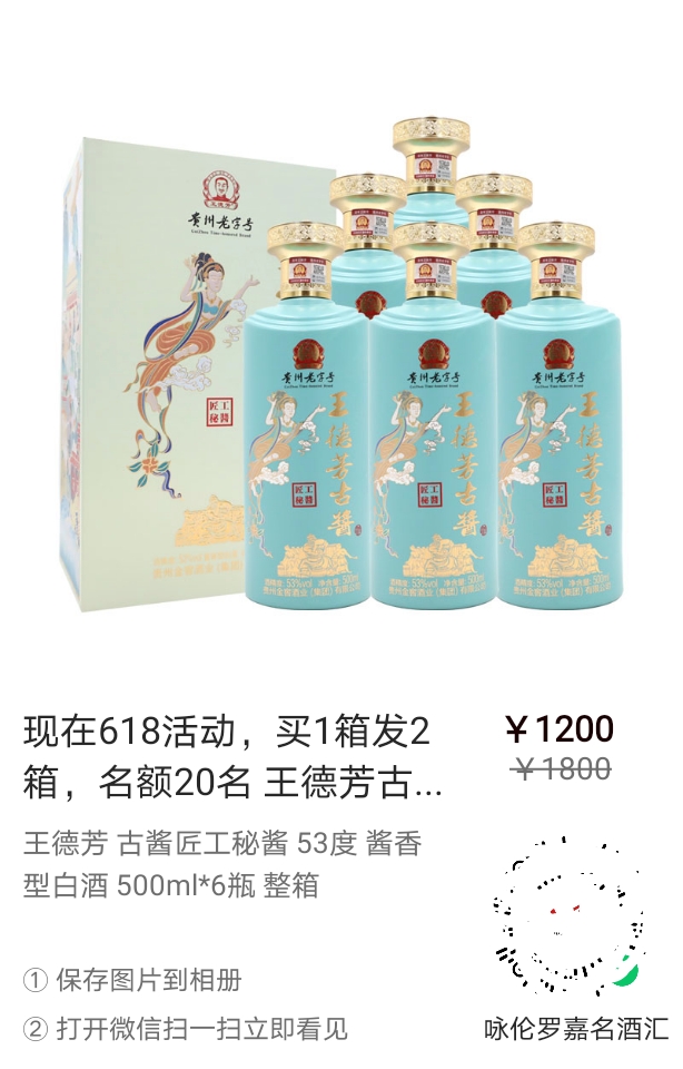 古酱酒价格表和图片图片