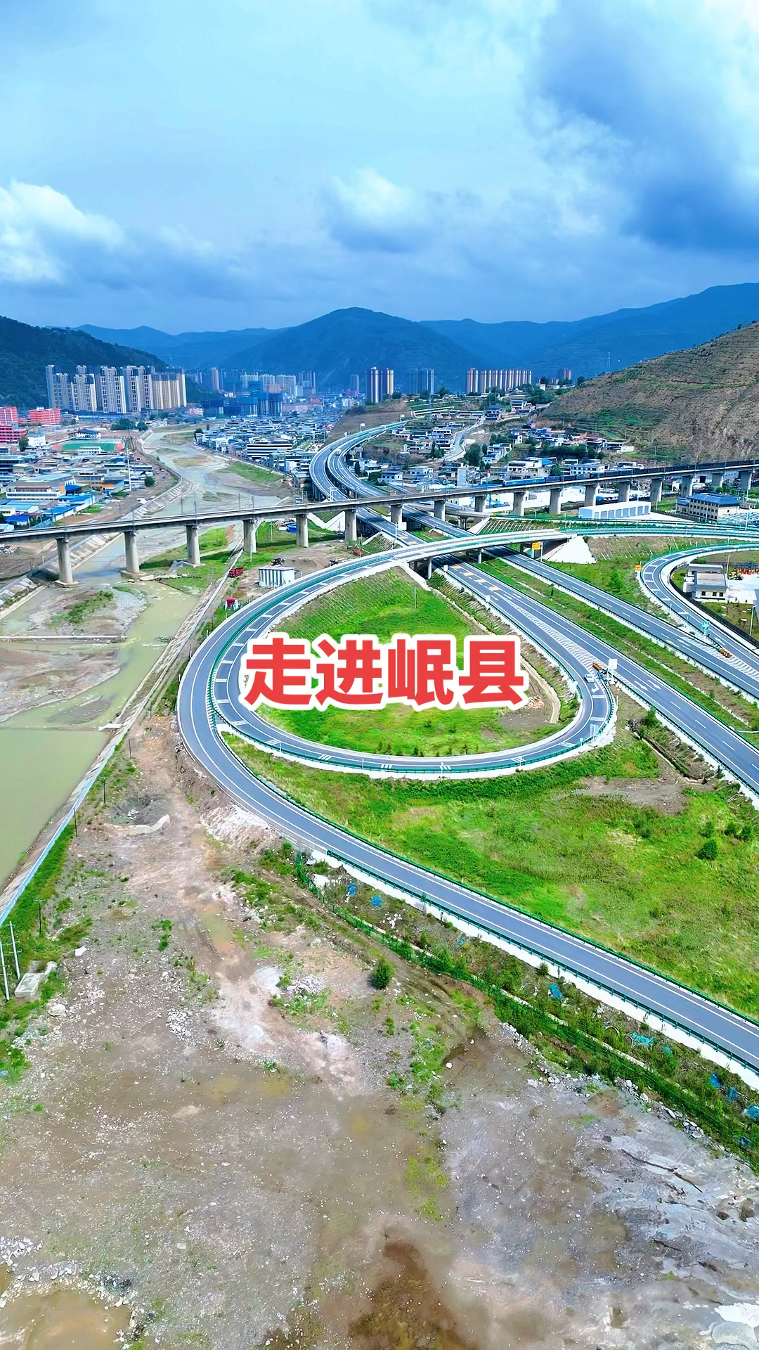 走进当归之乡岷县