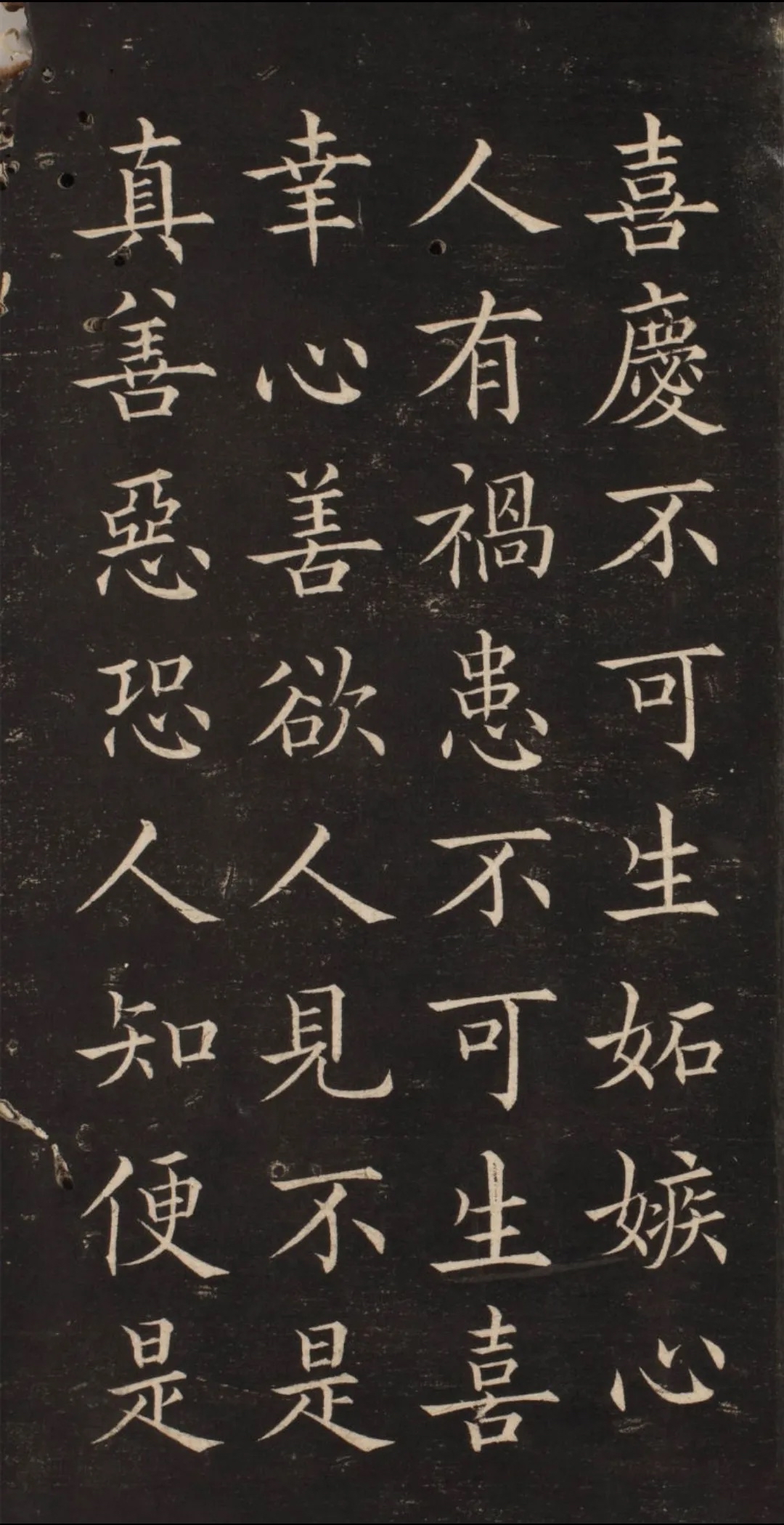 清代小楷王郭尚先楷书《朱子治家格言》欣赏