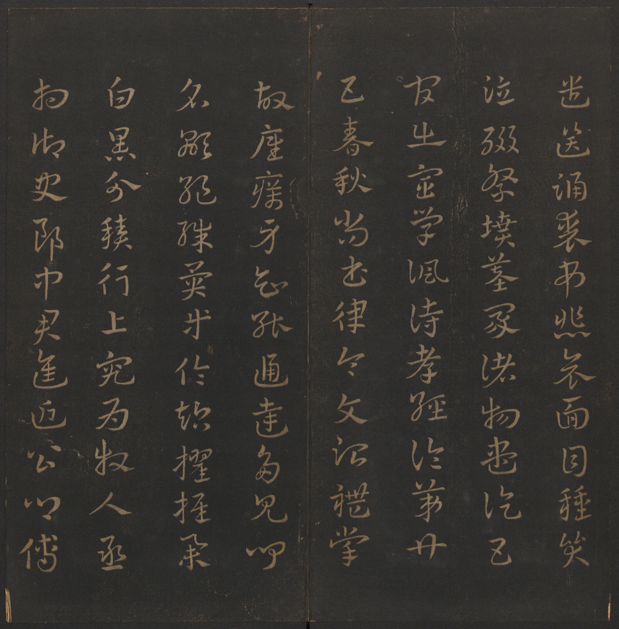 汉章帝的《章草千字文》赏析