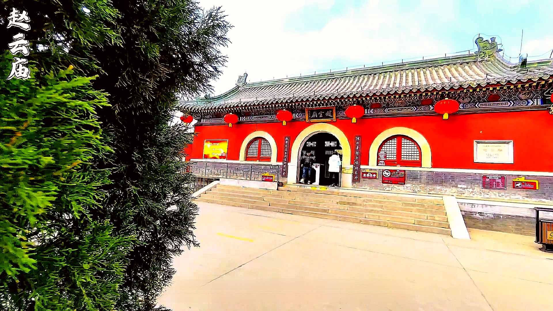 正定古城赵云庙