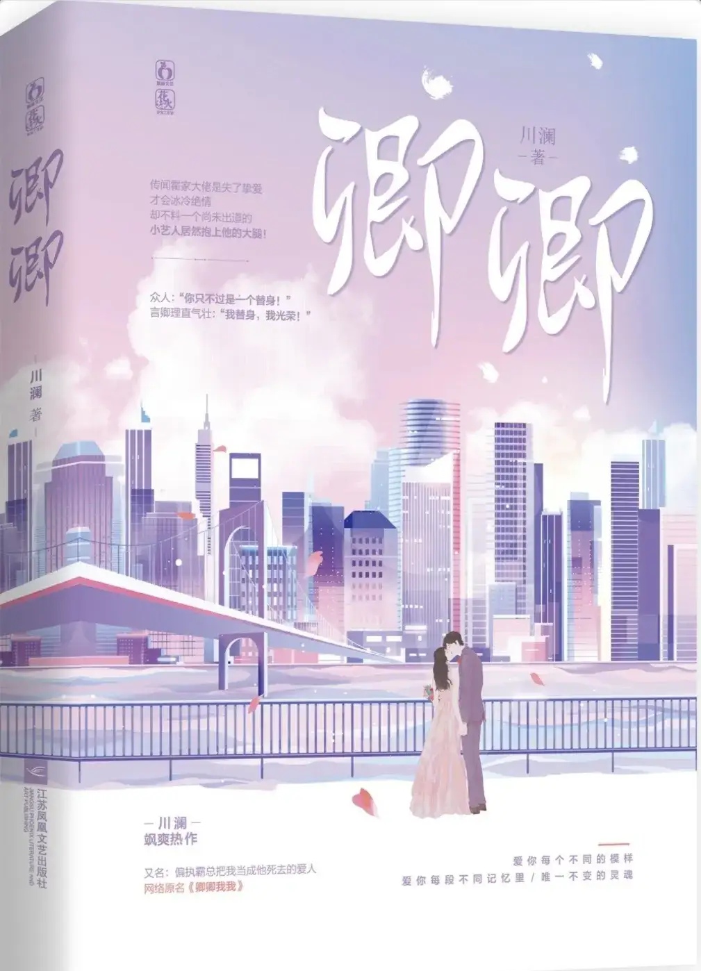 强推:《卿卿我我》作者:川澜 病娇偏执护妻狂魔×阳光失忆少女