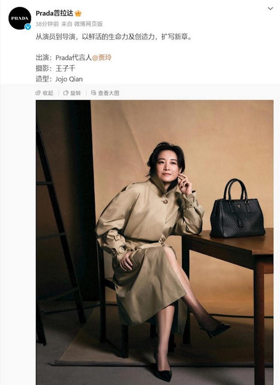 贾玲成为prada品牌代言人
