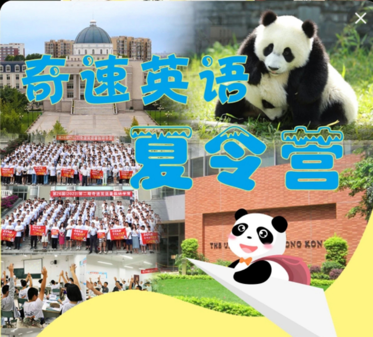 去夏令营英语 baijiahao.baidu.com