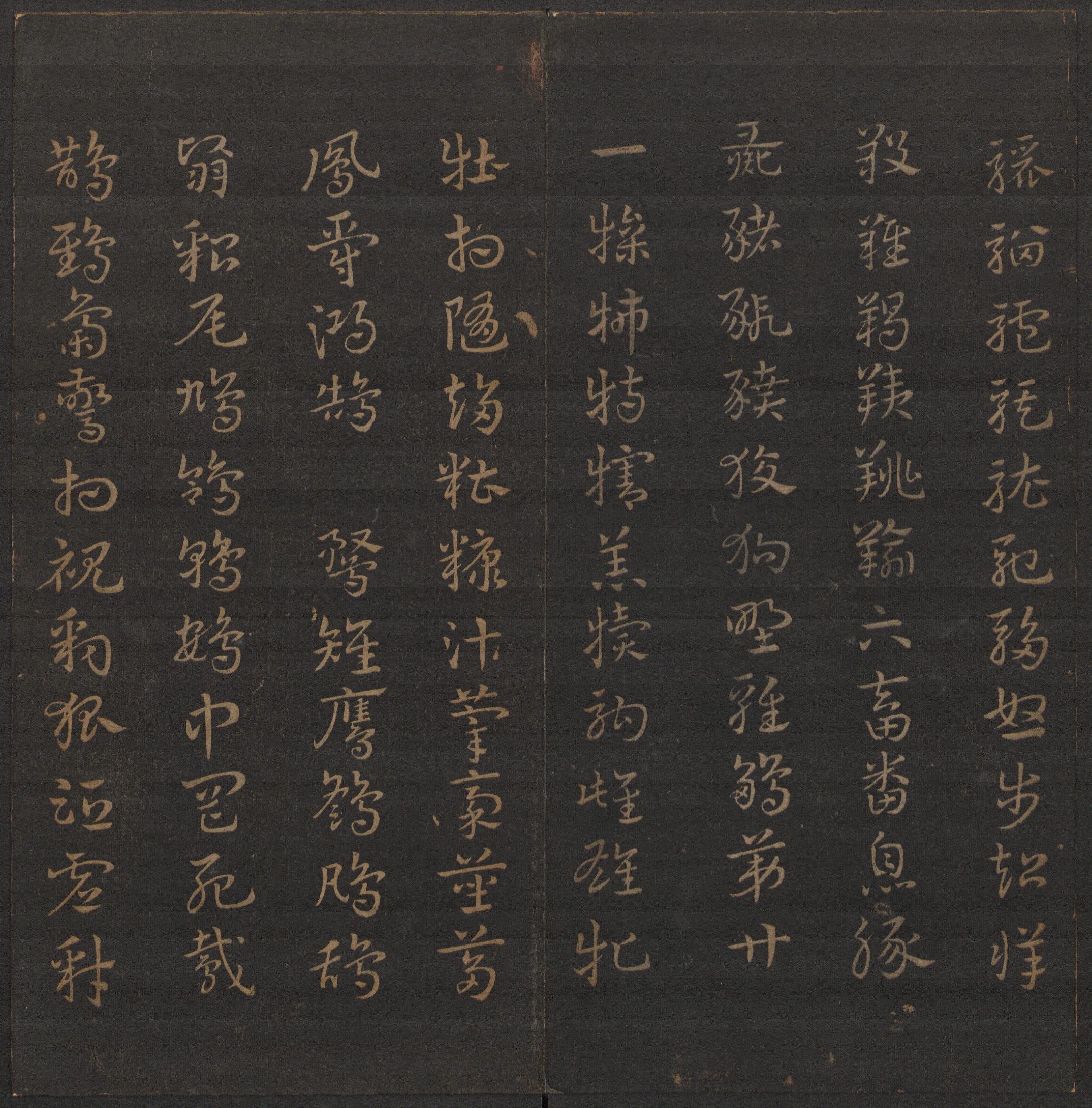 汉章帝的《章草千字文》赏析