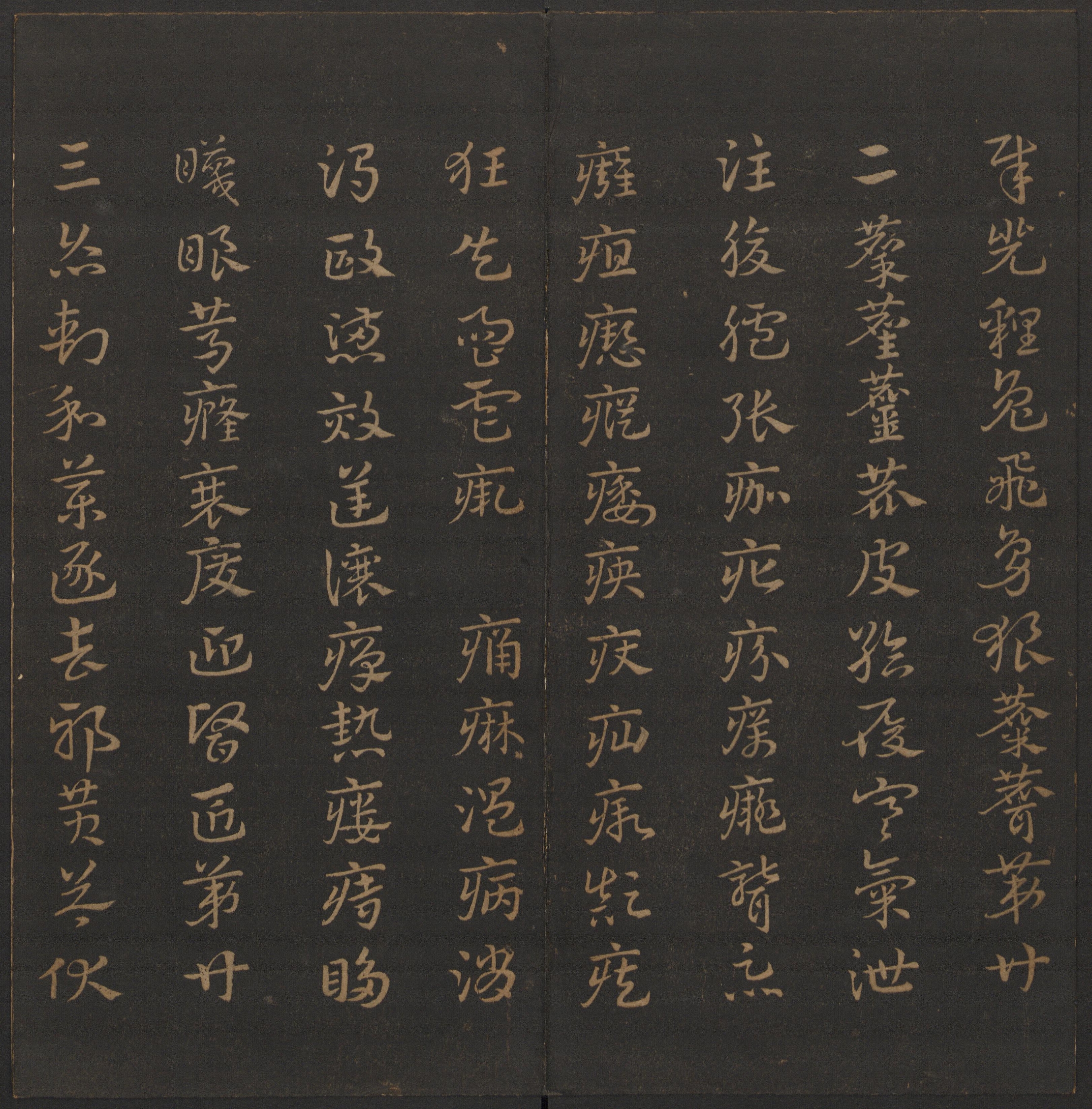 汉章帝的《章草千字文》赏析