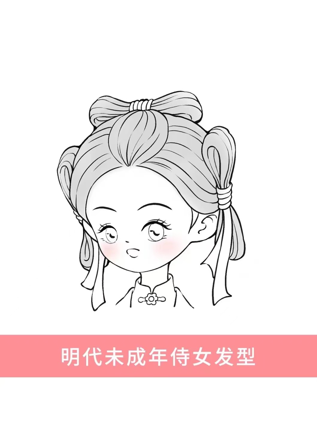 明代宫女发型图片