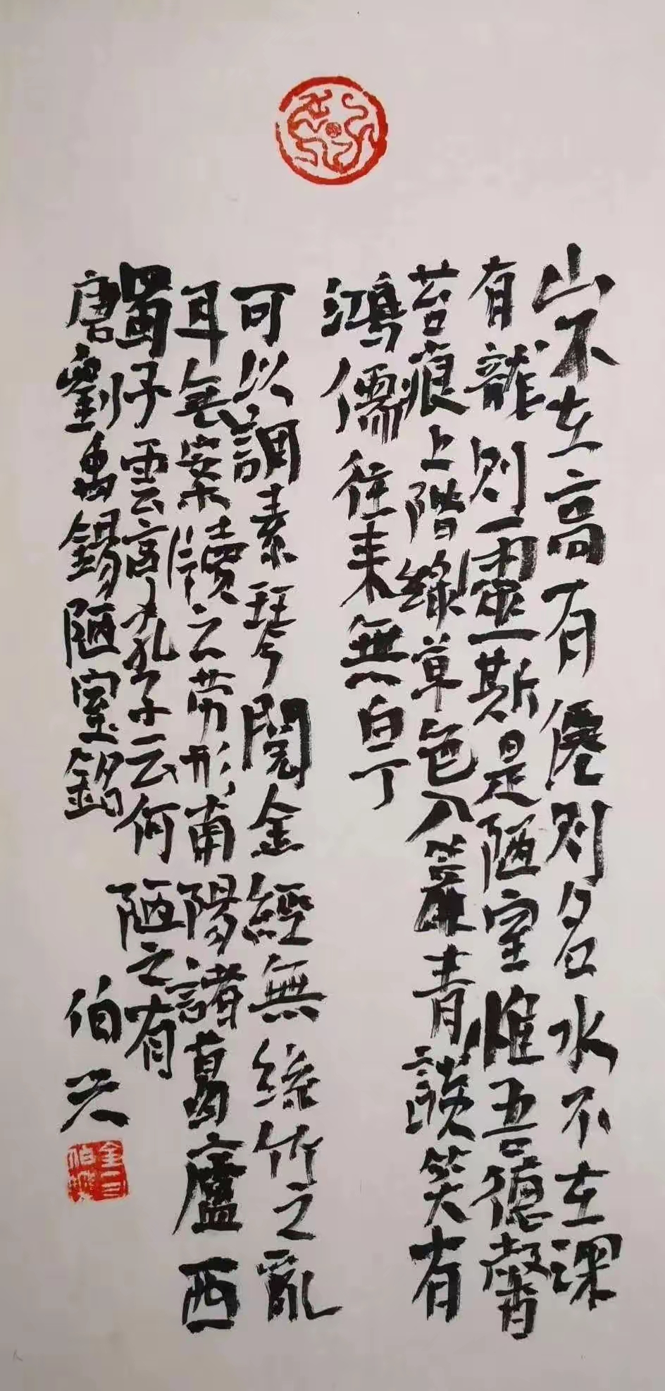 金伯兴书法作品欣赏图片