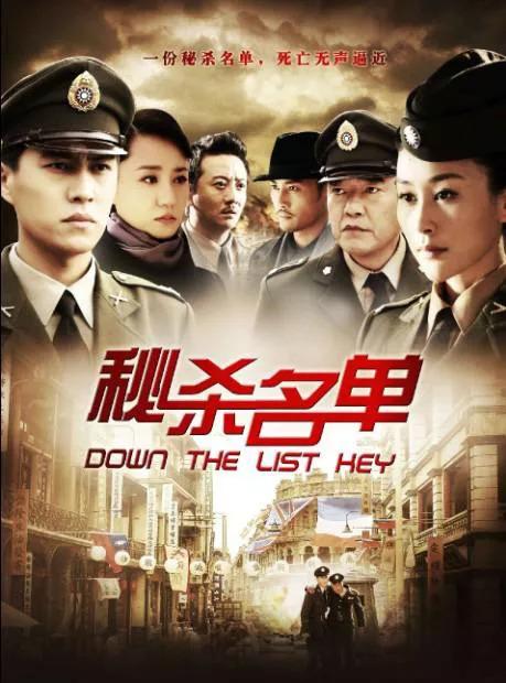 百部谍战剧推荐,喜欢看谍战剧的有这个片单就够了!欢迎点赞收藏