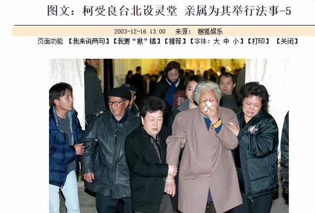 柯受良去世21年了,答应帮他照顾妻子的刘德华,张学友做到了吗?