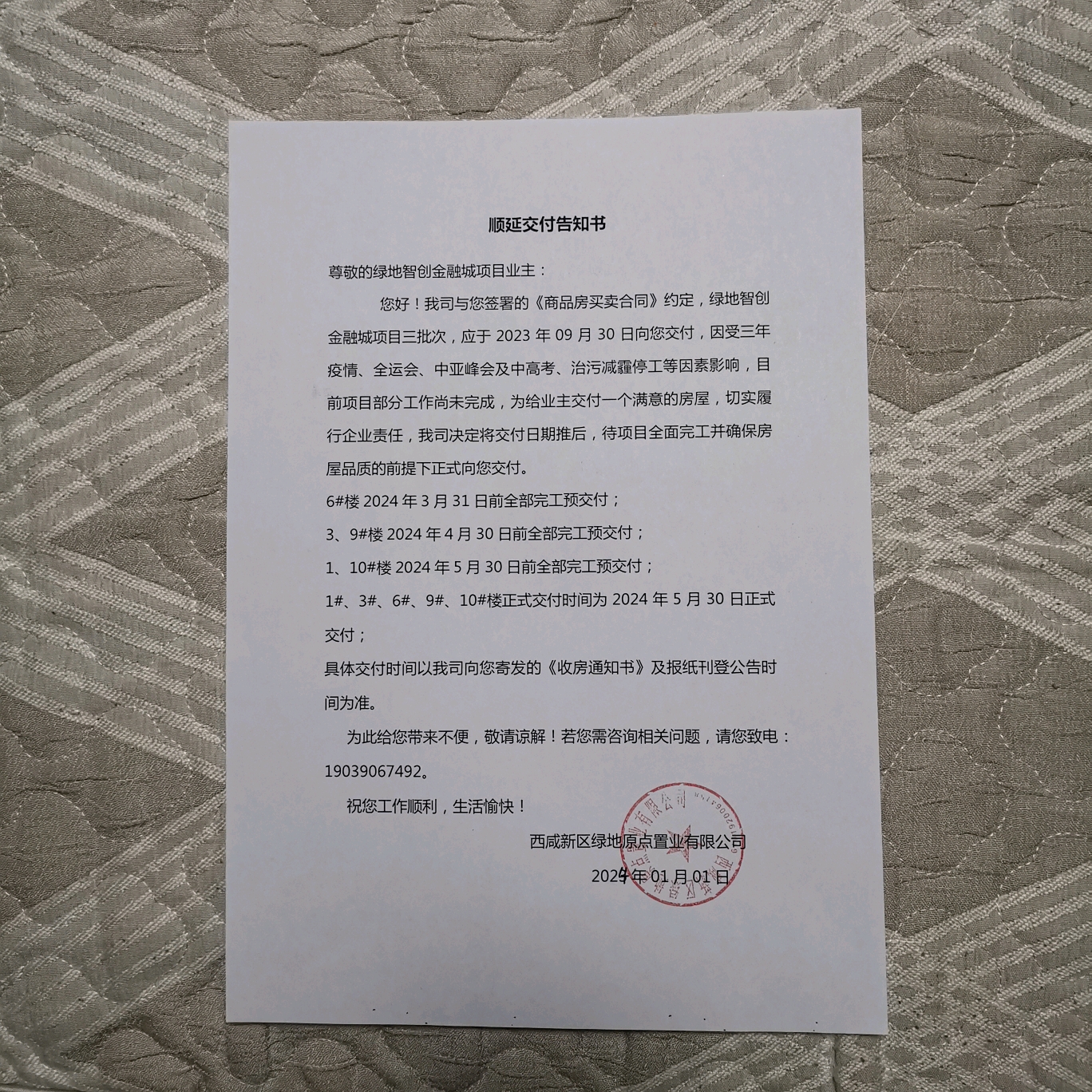 兰州新区绿地的收入证明模板 baijiahao.baidu.com
