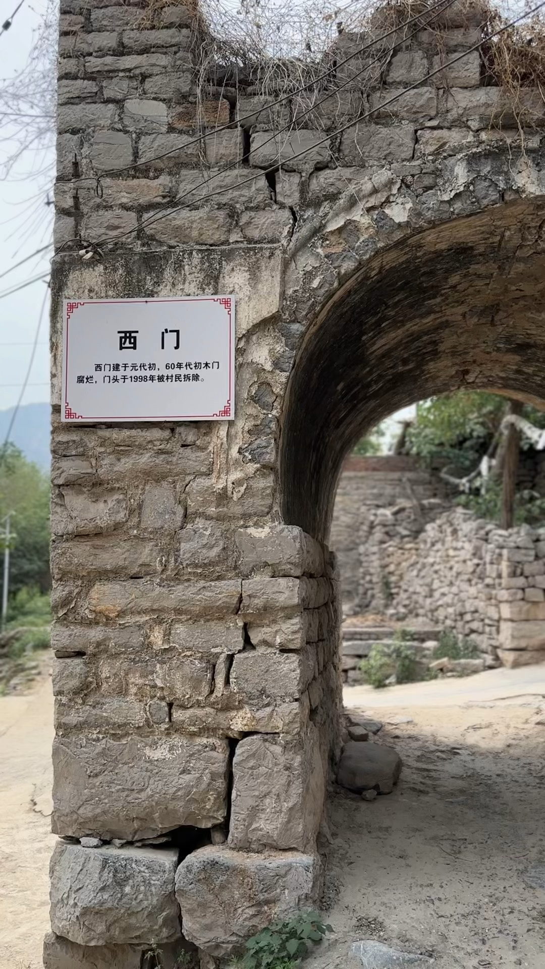 河北保定唐县七百年古村落 吉祥村