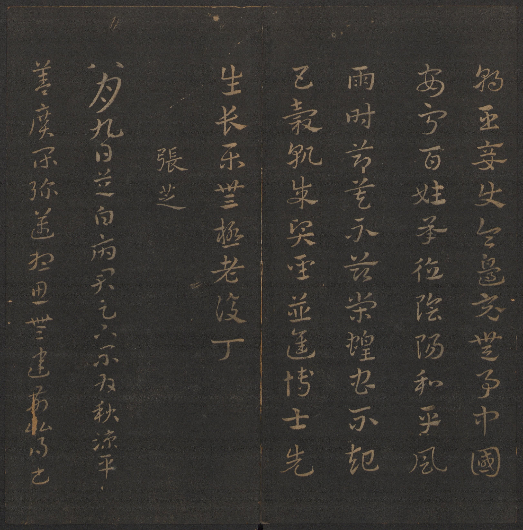 汉章帝的《章草千字文》赏析