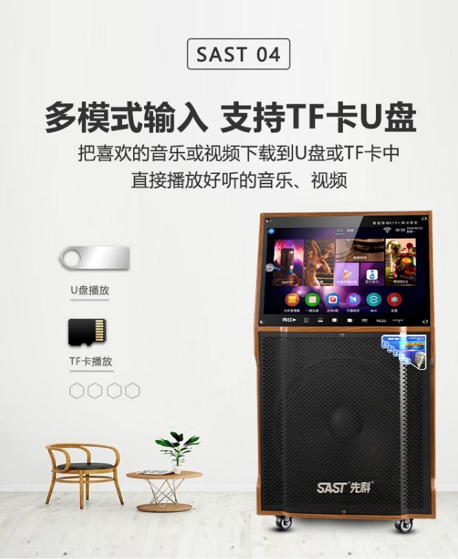 先科ktv音响怎么样?哪个型号好?比较市面上热门选择