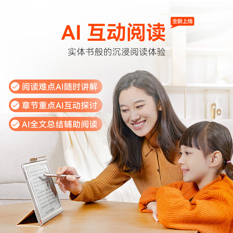 猿辅导电纸书好用吗?猿辅导电纸书哪个型号最好