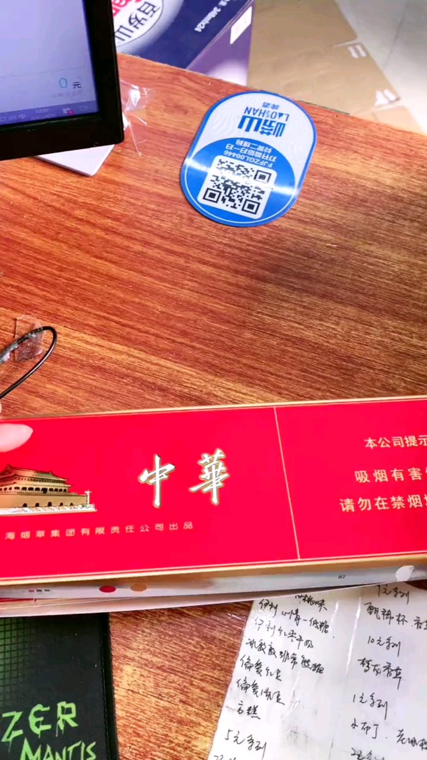 百年盛世,传承中华!双中支,阁下喜欢吗?